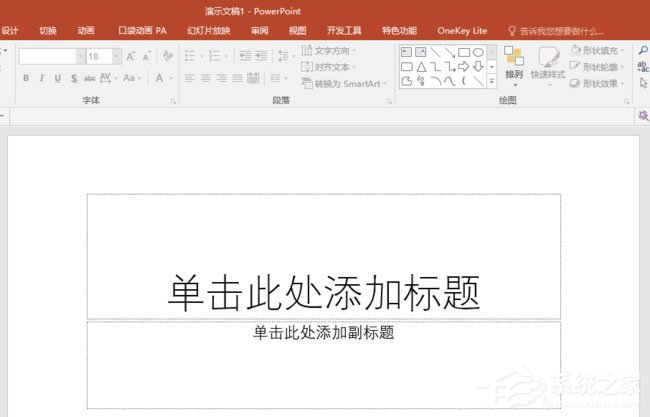 ppt表格單元格怎么實(shí)現(xiàn)凹凸效果？ppt表格單元格實(shí)現(xiàn)凹凸效果的方法