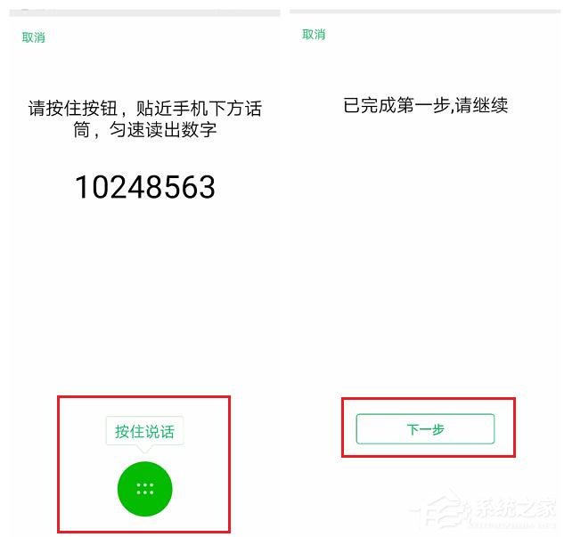 如何設(shè)置開(kāi)啟微信聲音鎖？設(shè)置開(kāi)啟微信聲音鎖的方法