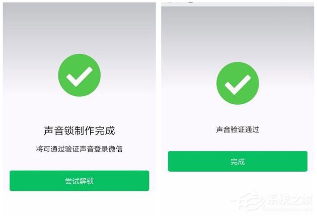 如何設(shè)置開(kāi)啟微信聲音鎖？設(shè)置開(kāi)啟微信聲音鎖的方法