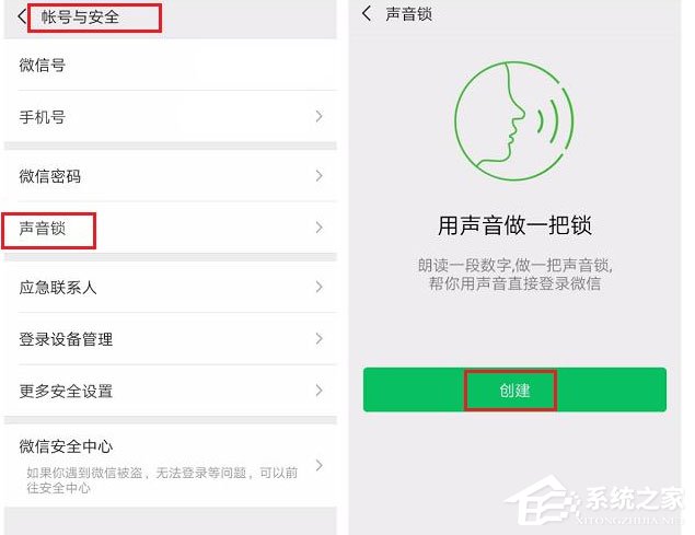 如何設(shè)置開(kāi)啟微信聲音鎖？設(shè)置開(kāi)啟微信聲音鎖的方法