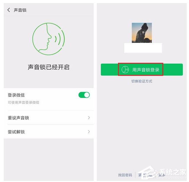 如何設(shè)置開(kāi)啟微信聲音鎖？設(shè)置開(kāi)啟微信聲音鎖的方法