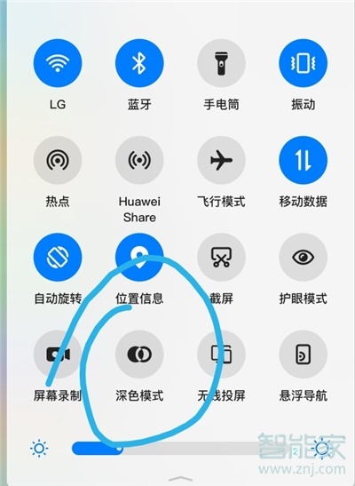 榮耀手機微信深色模式如何設(shè)置