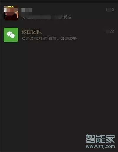 榮耀手機微信深色模式如何設(shè)置