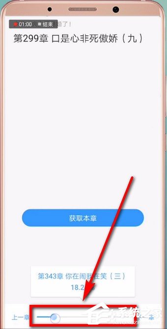 QQ閱讀中怎么調(diào)整進度？QQ閱讀中調(diào)整進度的方法