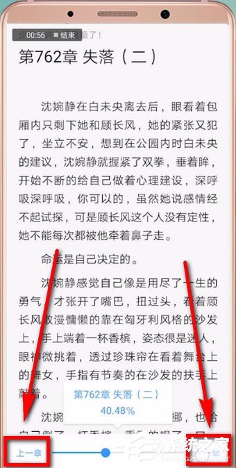 QQ閱讀中怎么調(diào)整進度？QQ閱讀中調(diào)整進度的方法