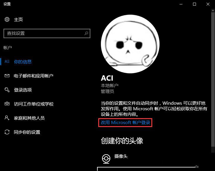 Win10重裝系統(tǒng)后無法自動更換聚焦鎖屏壁紙?jiān)趺崔k？
