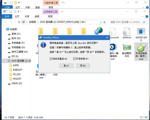 華為筆記本如何重裝Win10系統？華為筆記本重裝Win10系統的方法