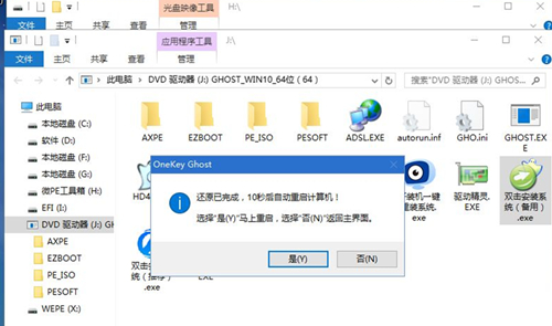 華為筆記本如何重裝Win10系統？華為筆記本重裝Win10系統的方法