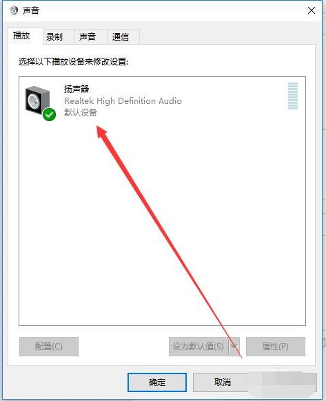 Win10電腦怎么開啟耳機的杜比音效？Win10電腦開啟耳機杜比音效方法