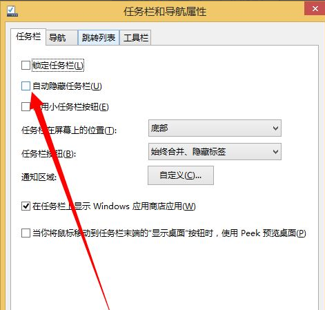Win10打開的應(yīng)用在任務(wù)欄不顯示怎么辦？任務(wù)欄無法顯示打開的應(yīng)用