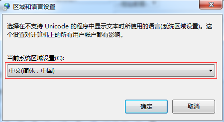 重裝Win7之后出現亂碼怎么辦？重裝Win7之后出現亂碼的解決方法