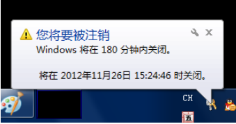 Win7系統(tǒng)怎么設(shè)置電腦自動(dòng)關(guān)機(jī)？