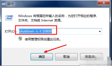 Win7系統(tǒng)怎么設(shè)置電腦自動(dòng)關(guān)機(jī)？