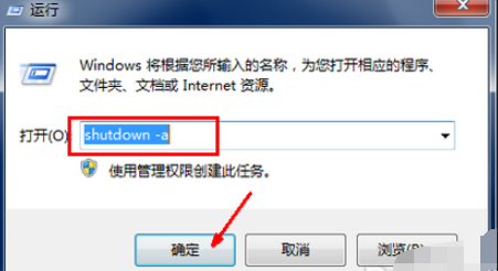 Win7系統(tǒng)怎么設(shè)置電腦自動(dòng)關(guān)機(jī)？