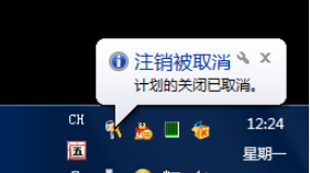 Win7系統(tǒng)怎么設(shè)置電腦自動(dòng)關(guān)機(jī)？