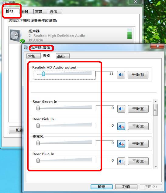 重裝Win7系統后沒聲音了怎么辦？重裝系統后沒聲音解決方法