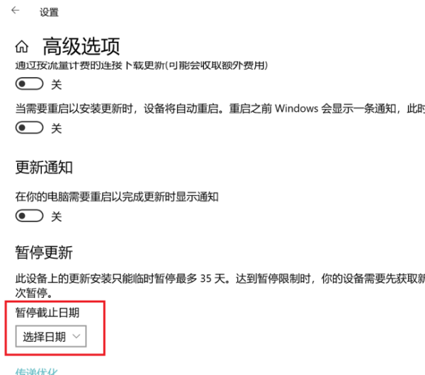 Win10自動更新關(guān)了為什么還會更新?
