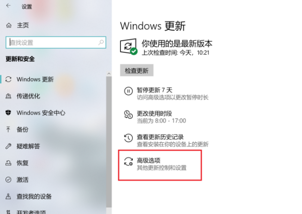 Win10自動更新關(guān)了為什么還會更新?