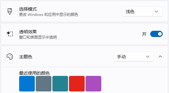 Win11任務(wù)欄怎么設(shè)置毛玻璃效果？