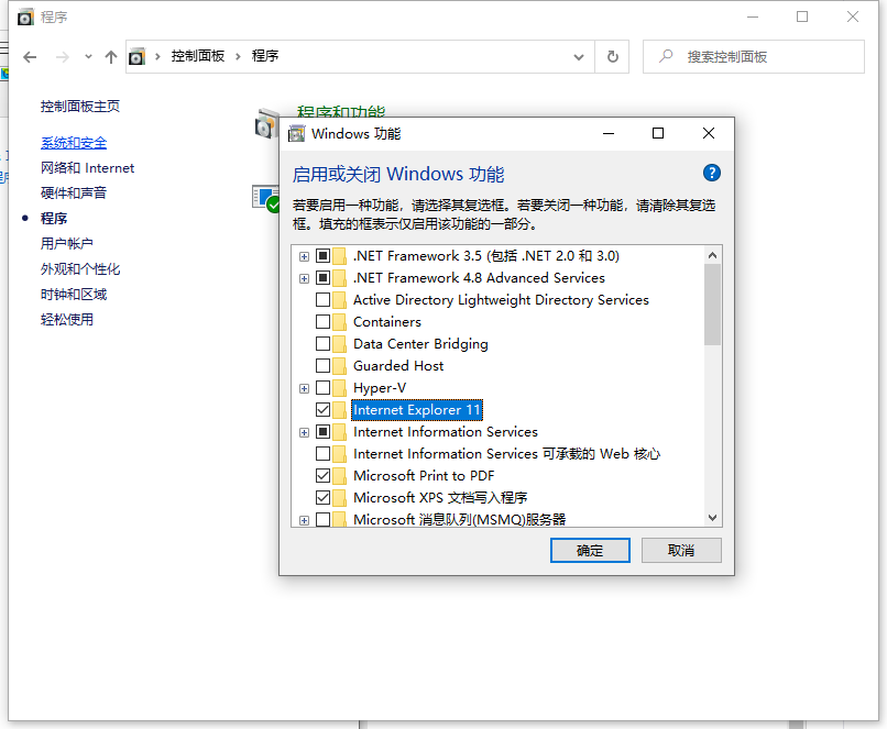 Win10 IE瀏覽器怎么關(guān)閉/開(kāi)啟使用？