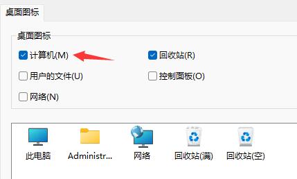 Win11系統(tǒng)我的電腦/此電腦怎么調(diào)出來?