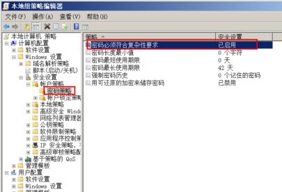 Win7設(shè)置密碼提示不滿足策略要求怎么辦？Win7密碼不滿足密碼策略要求解決方法