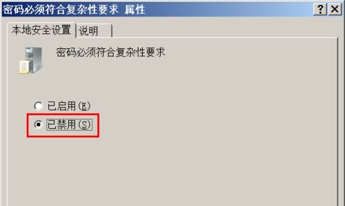 Win7設(shè)置密碼提示不滿足策略要求怎么辦？Win7密碼不滿足密碼策略要求解決方法