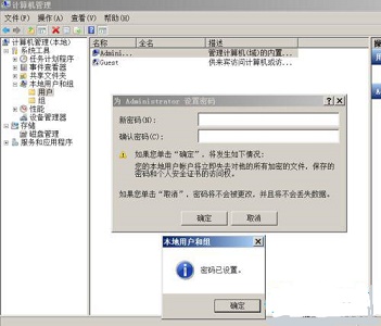 Win7設(shè)置密碼提示不滿足策略要求怎么辦？Win7密碼不滿足密碼策略要求解決方法