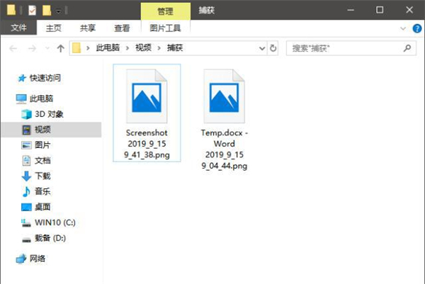 Win10怎么截圖？Win10屏幕截圖的五種方法介紹