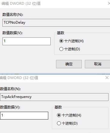 Win10怎么禁用Nagle算法來解決FPS游戲卡頓的問題？