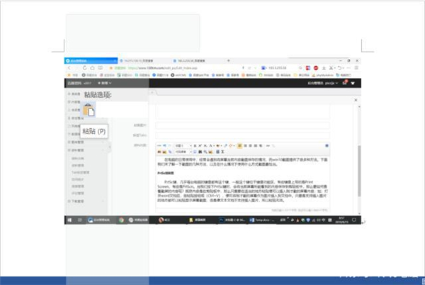 Win10怎么截圖？Win10屏幕截圖的五種方法介紹