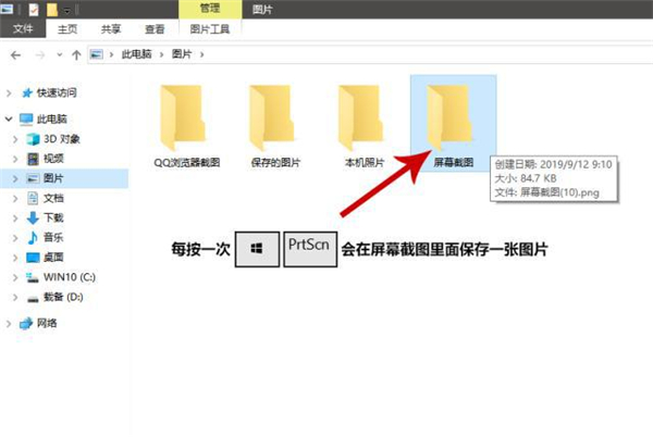 Win10怎么截圖？Win10屏幕截圖的五種方法介紹