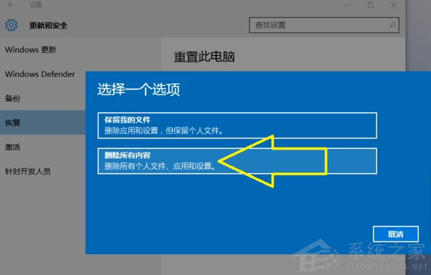 Win10電腦怎么快速的清理垃圾？還原系統(tǒng)快速清理電腦