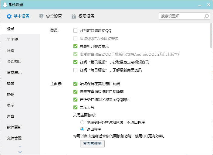 QQ怎么取消訂閱騰訊視頻？QQ電腦版取消訂閱騰訊視頻方法簡述