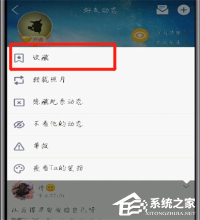 手機qq怎么收藏聊天記錄？