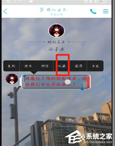 手機qq怎么收藏聊天記錄？