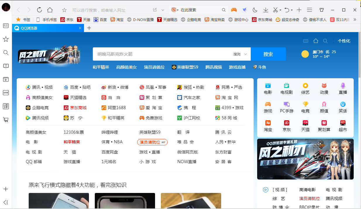 QQ瀏覽器怎么隱藏側(cè)邊欄？QQ瀏覽器側(cè)邊欄隱藏方法