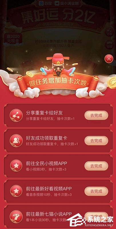 百度2020年好運中國年稀有卡怎么集齊？百度好運中國年稀有卡集齊方法
