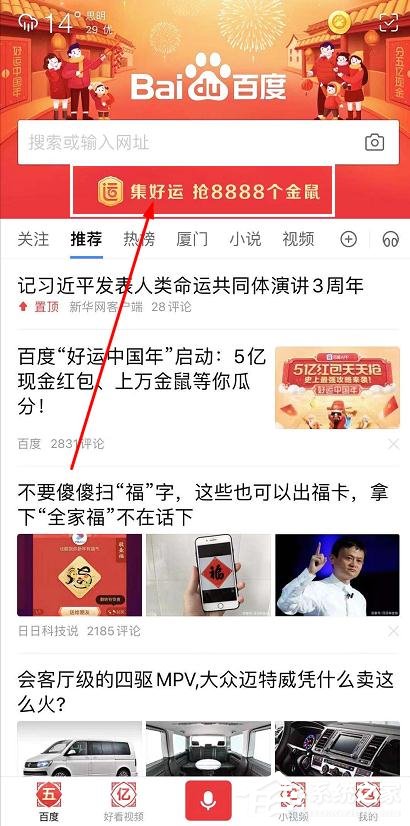 百度2020好運中國年集卡怎么玩？百度2020好運中國年集卡的玩法