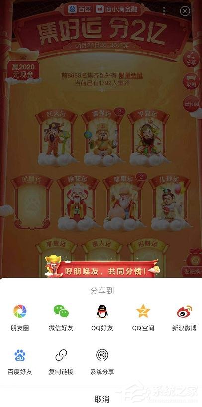 百度2020年好運中國年稀有卡怎么集齊？百度好運中國年稀有卡集齊方法