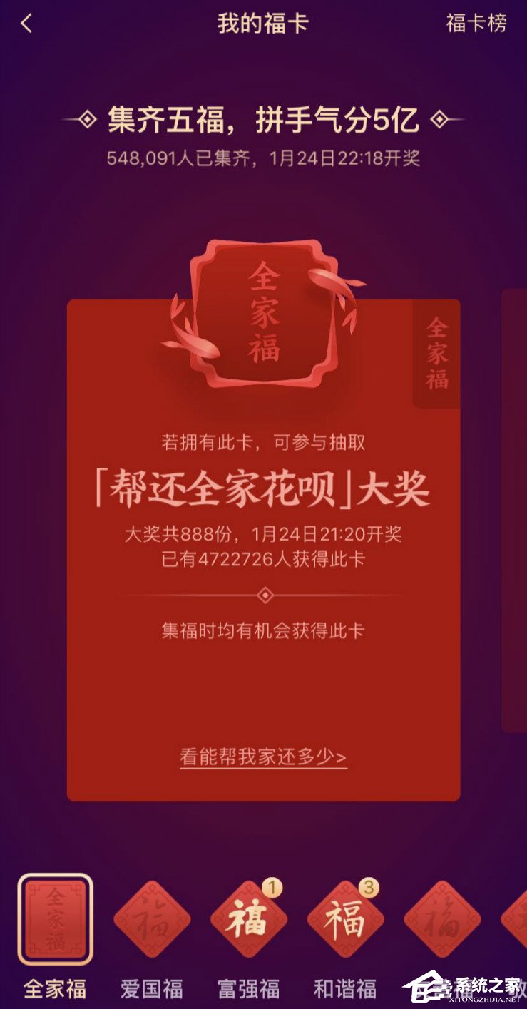 2020集五福怎么玩？支付寶2020集五福玩法介紹