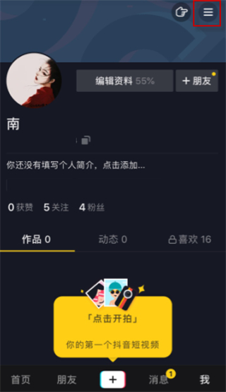 抖音零錢(qián)可以提現(xiàn)到微信嗎