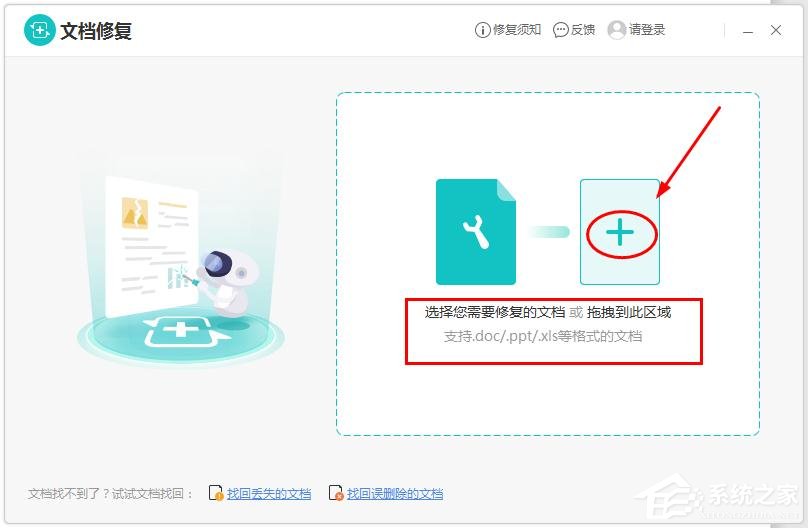 WPS文字怎么開啟文檔修復功能？WPS文字開啟文檔修復功能的方法