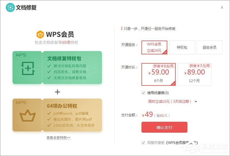 WPS文字怎么開啟文檔修復功能？WPS文字開啟文檔修復功能的方法