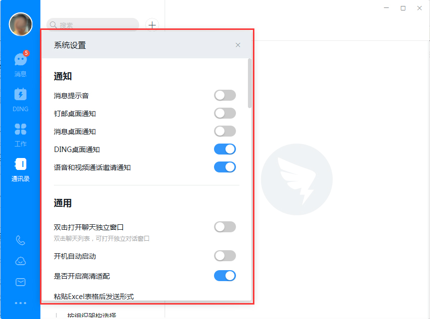 電腦版釘釘如何設(shè)置英文或繁體中文？釘釘電腦版語言修改方法詳解