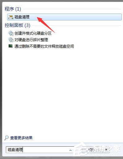 Win7電腦怎么清理電腦磁盤？