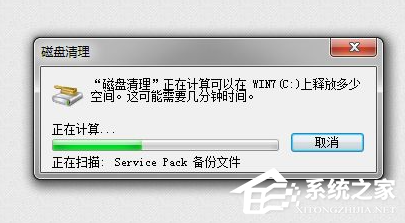Win7電腦怎么清理電腦磁盤？