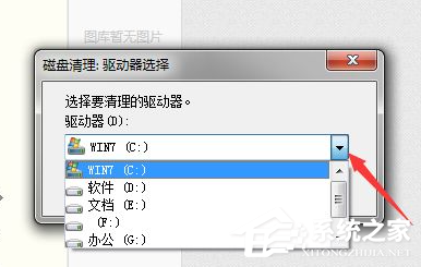 Win7電腦怎么清理電腦磁盤？