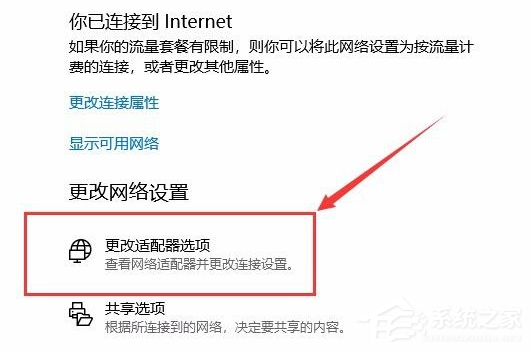 Win10電腦怎么斷開(kāi)網(wǎng)絡(luò)鏈接？