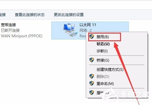Win10電腦怎么斷開(kāi)網(wǎng)絡(luò)鏈接？